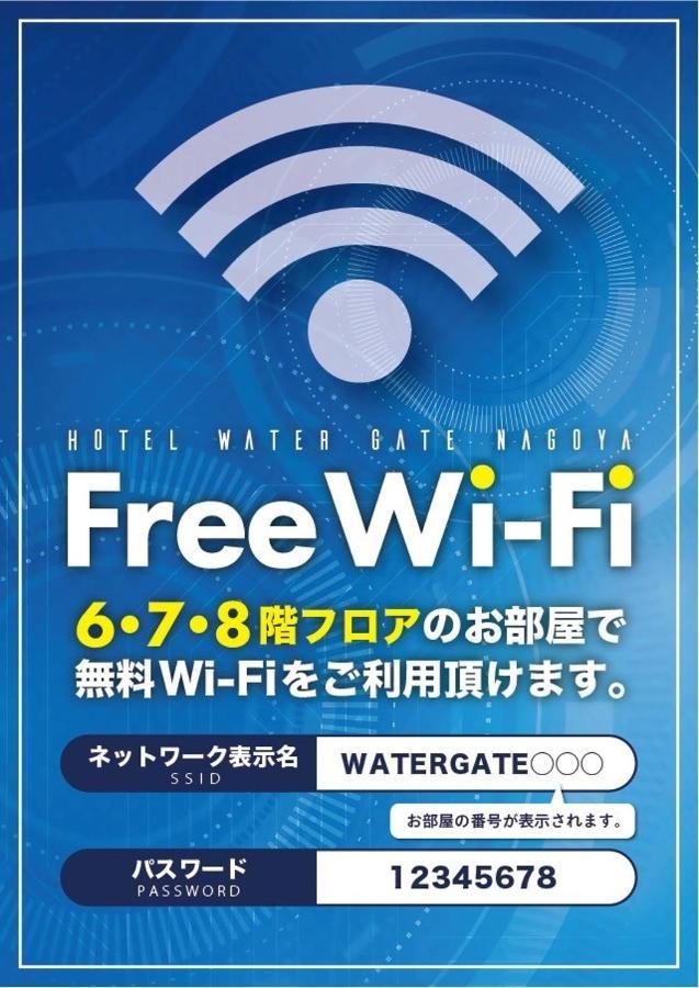 Hotel Water Gate Nagoya - Love Hotel For Couple - (Adults Only) מראה חיצוני תמונה