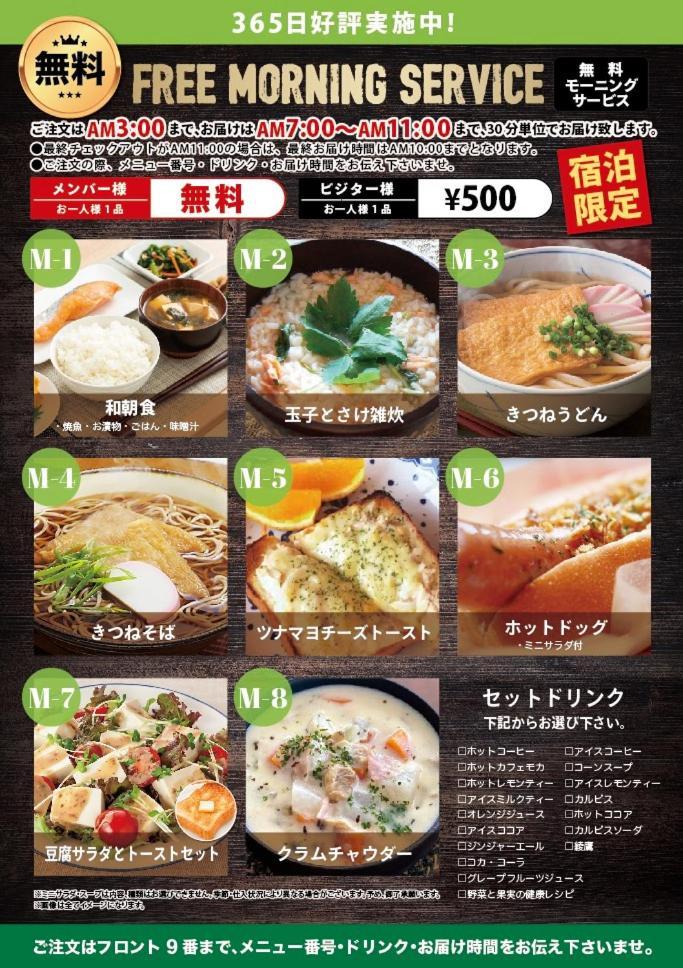 Hotel Water Gate Nagoya - Love Hotel For Couple - (Adults Only) מראה חיצוני תמונה